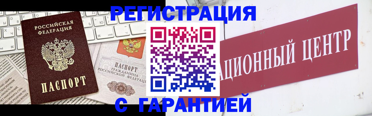 временная регистрация 2025 в Нальчике