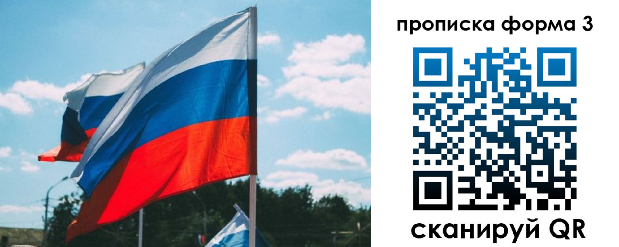 прописка в Нальчике