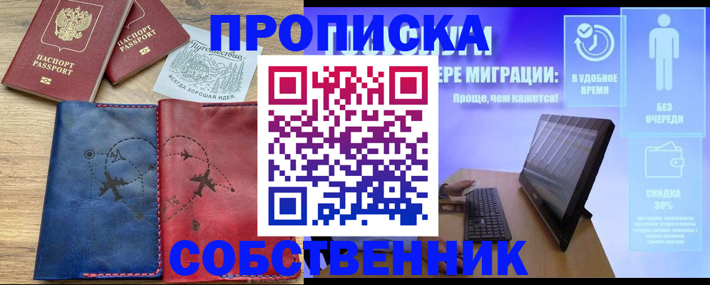 временная регистрация недорого в Нальчике