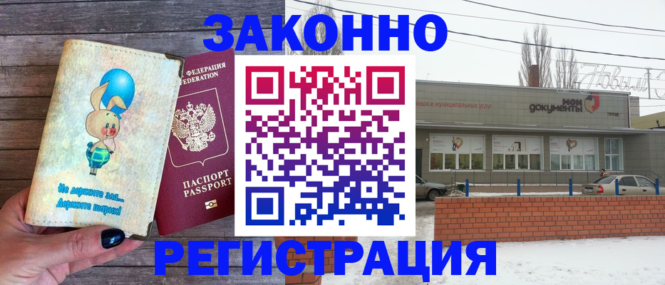 прописка для военкомата в Нальчике