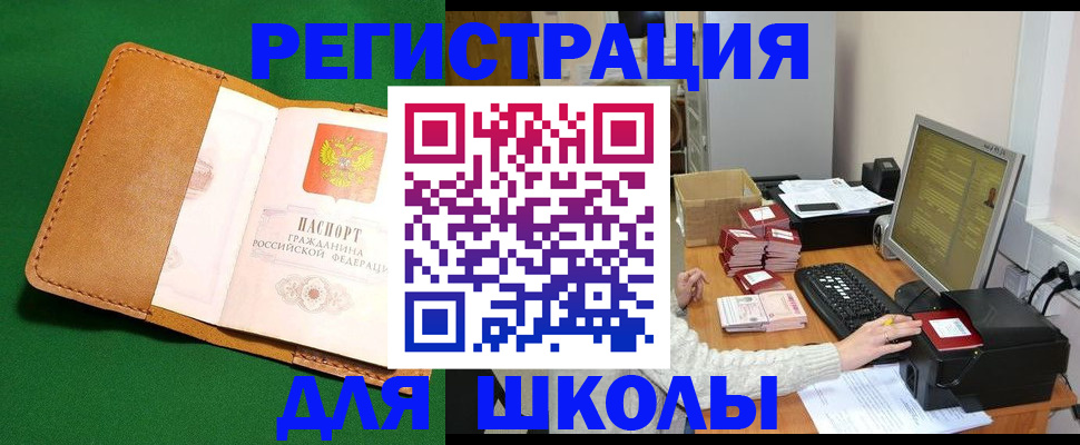 прописка ребенка в Нальчике